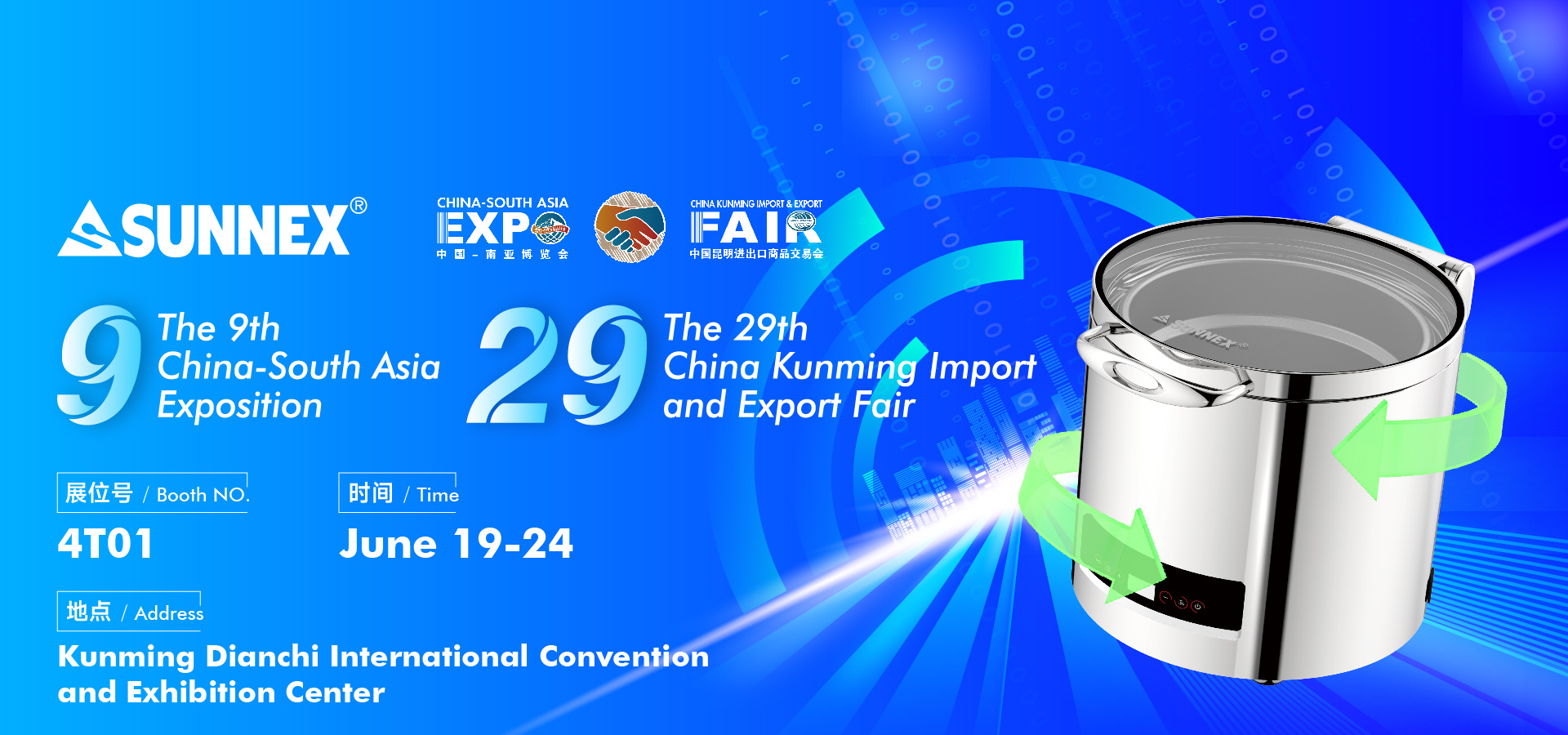 Invitation - The 9th China-South Asia Exposition
